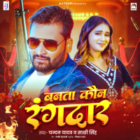 Banta Kaun Rangdar (Single)