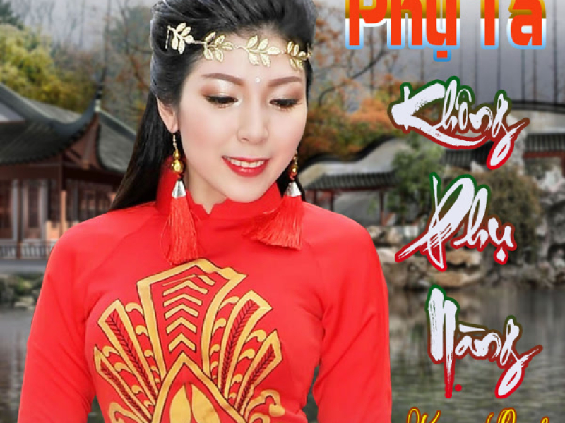 Phụ Ta Không Phụ Nàng (EP)