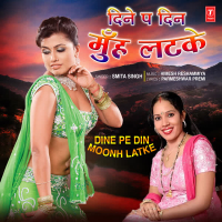 Dine Pe Din Moonh Latke (Single)