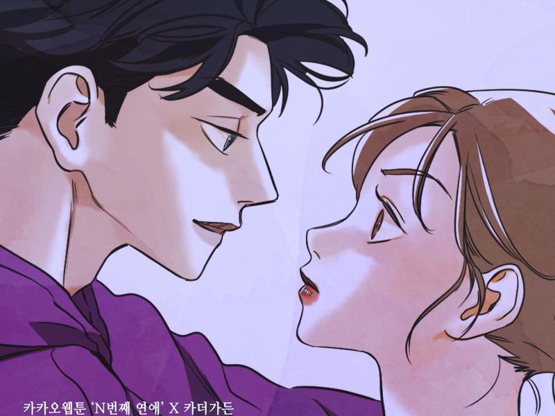 Between You And Me (Nth Romance X Car, the garden) (Single)