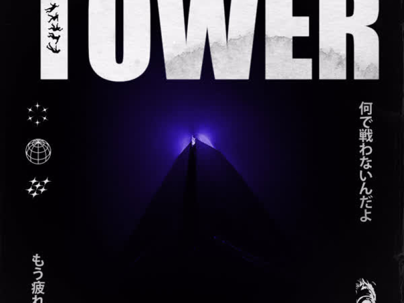 Tower (Single)