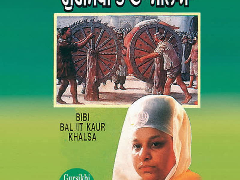 Gursikhi Bhana Maneya Vol-3