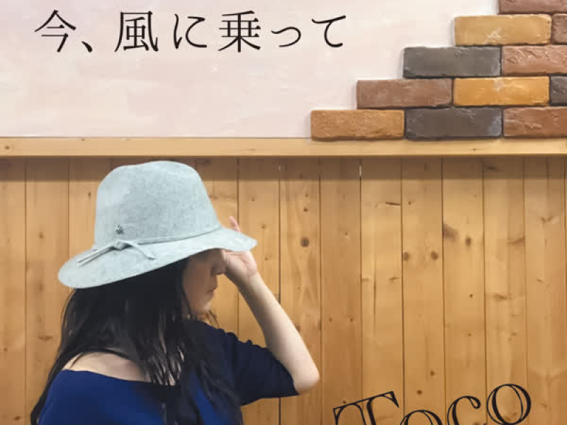 Ima Kaze Ni Notte (Single)