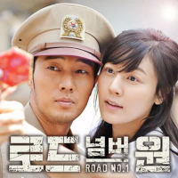 Road No.1 OST Part.3 (EP)