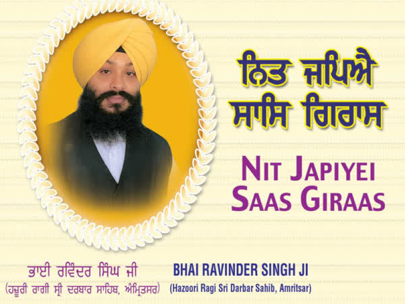 Nit Japiyei Saas Giraas