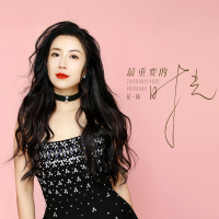 最重要的时光 (EP)