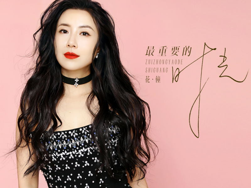 最重要的时光 (EP)