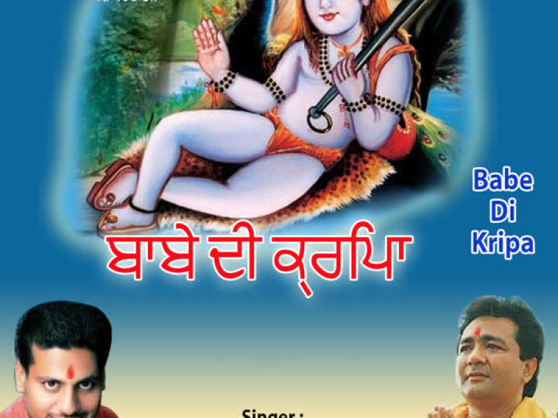 Babe Di Kripa