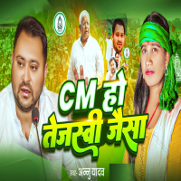 Cm Ho Tejashwi Jesa (Single)