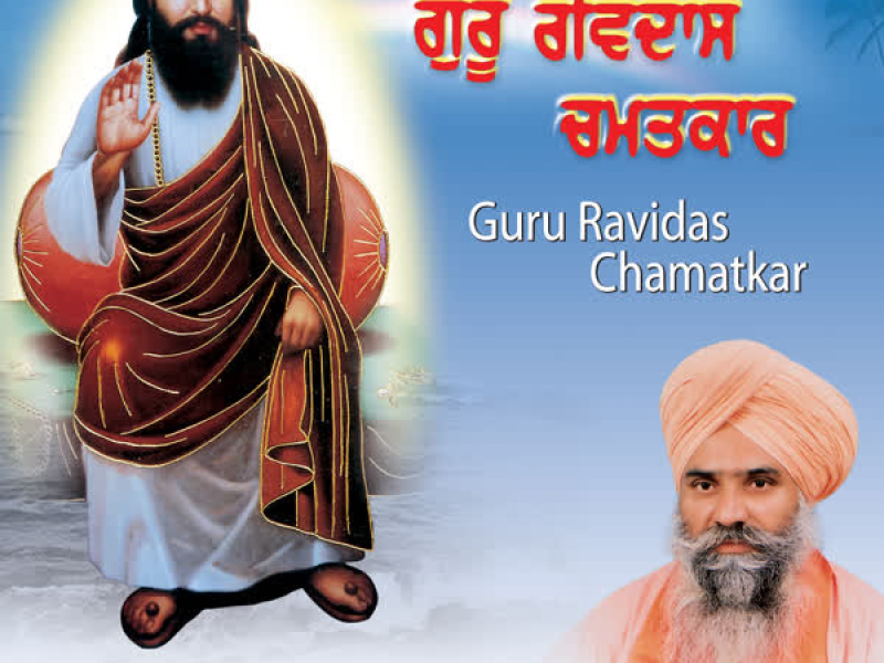 Guru Ravidas Chamatkar Vol-9