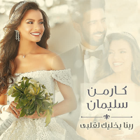 Rabena Yekhalik Le Albi (Single)