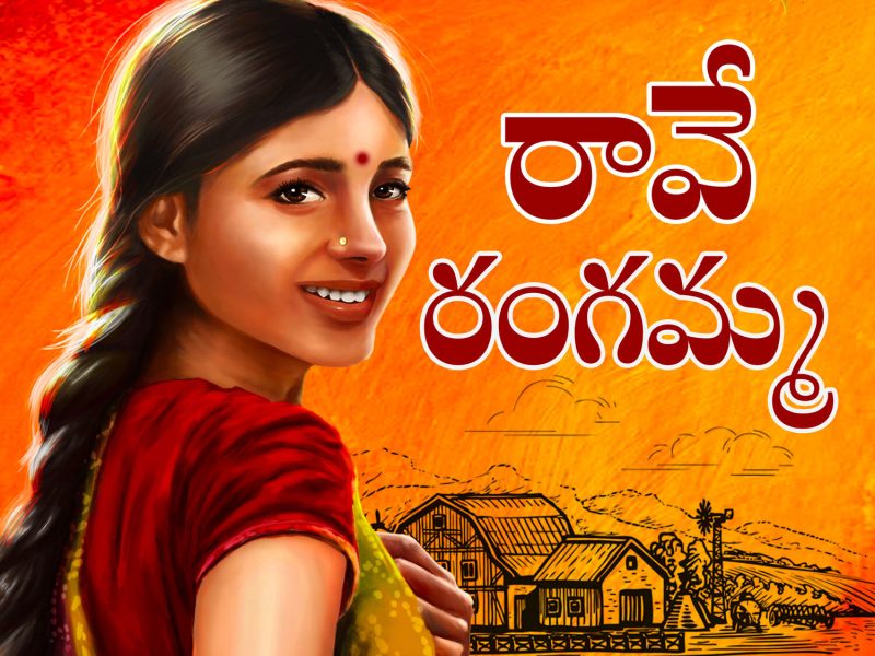 Raave Rangamma (Single)