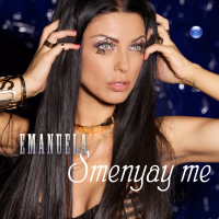 Smenyay me (Single)