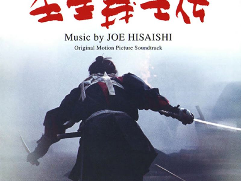 映画「壬生義士伝 」（オリジナル・サウンドトラック）