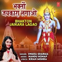 Bhakton Jaikara Lagao (Single)