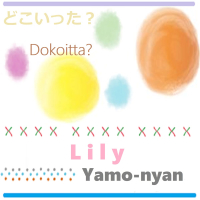 どこいった？ (Single)