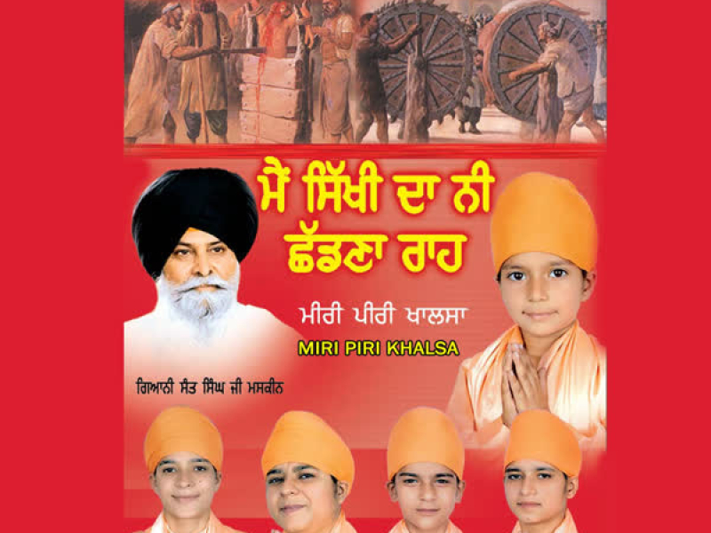 Main Sikhi Da Nee Chhadna Raah Vol-10