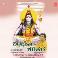 Shambo Shankara
