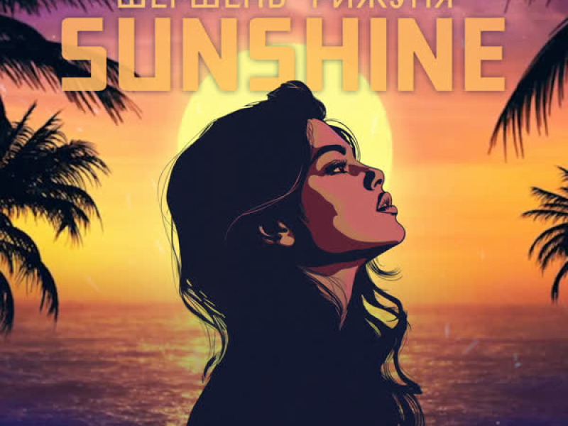 Sunshine (Single)