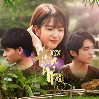 Họa Mây (Cố Giang Tình 2) (Single)