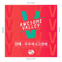 AWESOME VALLEY (Single)