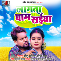 Lagata Gham Saiya (Single)