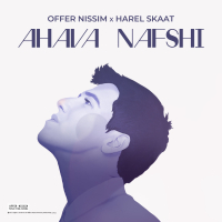 Ahava Nafshi (Club) (EP)