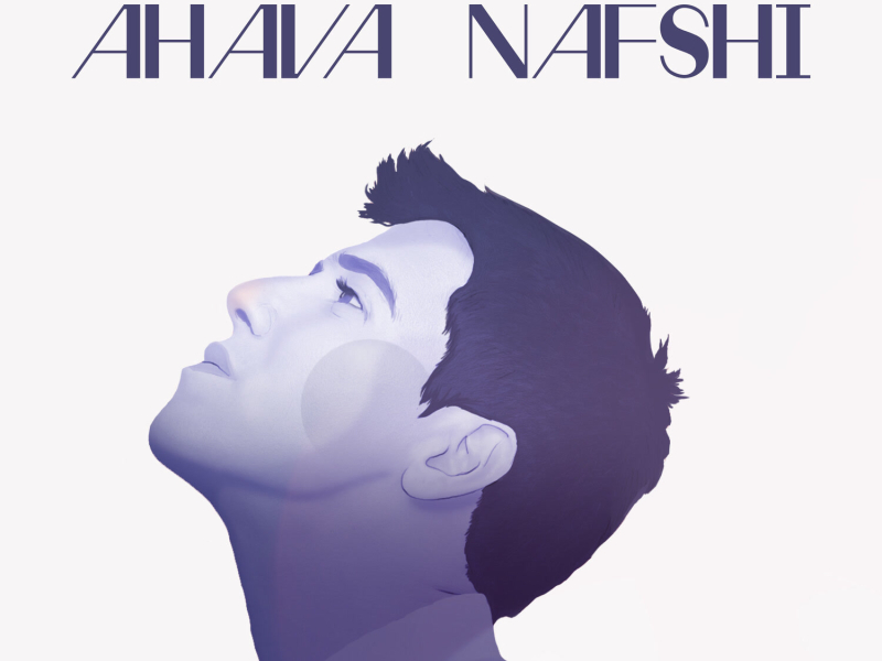 Ahava Nafshi (Club) (EP)