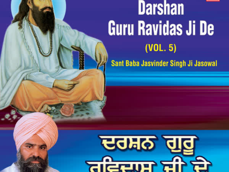 Darshan Guru Ravidas Ji De Vol-5