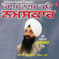 Ram Naam Kao Namaskar Vol-6