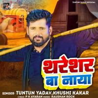 Thareshar Ba Naya (Single)