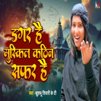 Dagar Hai Mushkil Kathin Safar Hai (Single)