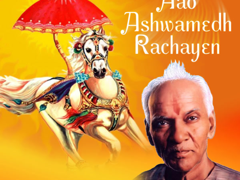 Aao Ashwamedh Rachayen (Single)