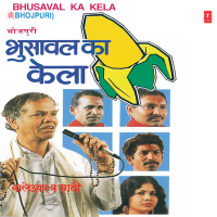 Bhusawal Ka Kela