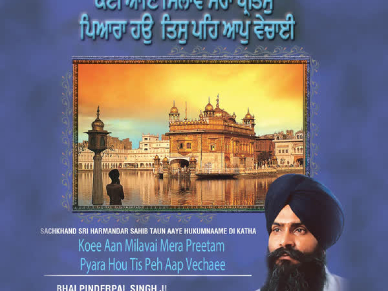 Koi Aan Milave Mera Pritam Pyara Haon Tis Peh Aap Vichai-Sachkhand Shri Harmandar Sahib To Aaye Hukumname Di Katha-2007 Vol.64, Part 2 Vol-64 (Single)