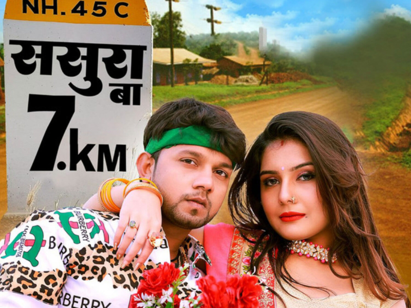 Sasura Wa 7KM (Single)