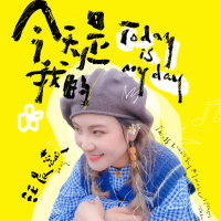 今天是我的 (Single)