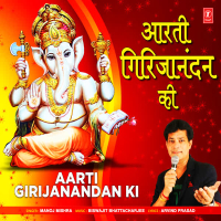 Aarti Girijanandan Ki (Single)