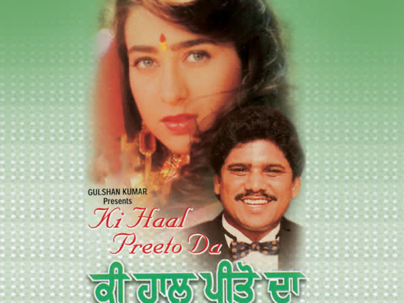 Ki Haal Preeto Da