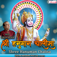 Shree Hanuman Chalisa (Single)