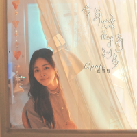 今年煙花特別多 (Single)