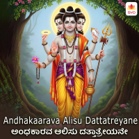 Andhakaarava Alisu Dattatreyane (Single)