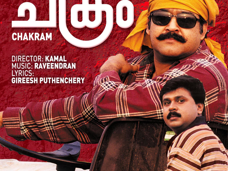 Chakram (Original Motion Picture Soundtrack)