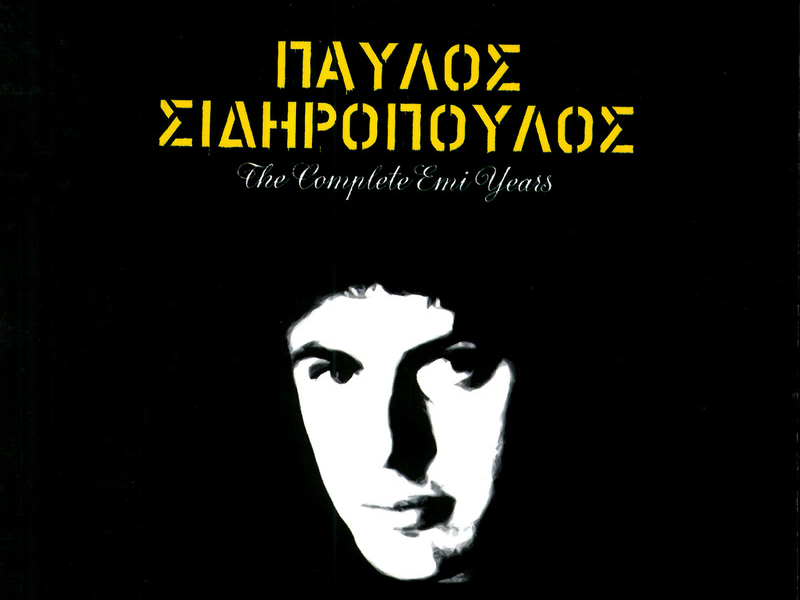 Rock Legends - Pavlos Sidiropoulos