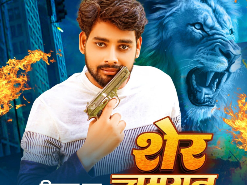 Sher Chamran (Single)