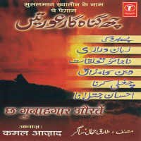 Chhe Gunehgaar Auratein(Bayan) (Single)