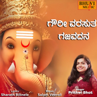 Gowri Varasuta Gajavadana (Single)