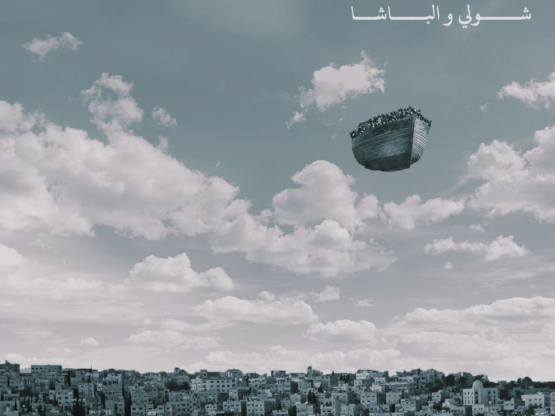 Safeenet Noah (Single)