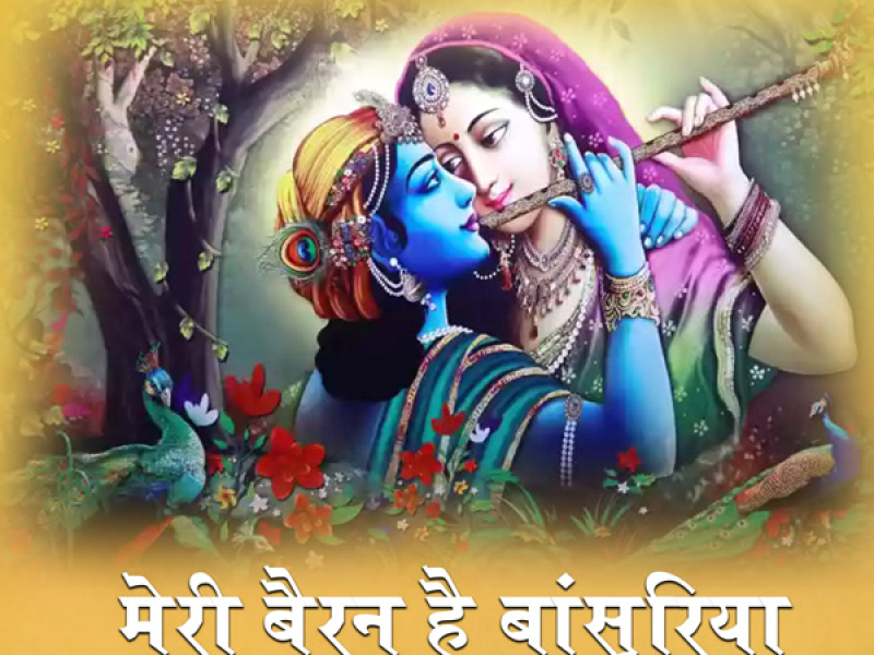 Meri Bairan Hai Bansuriya (Single)