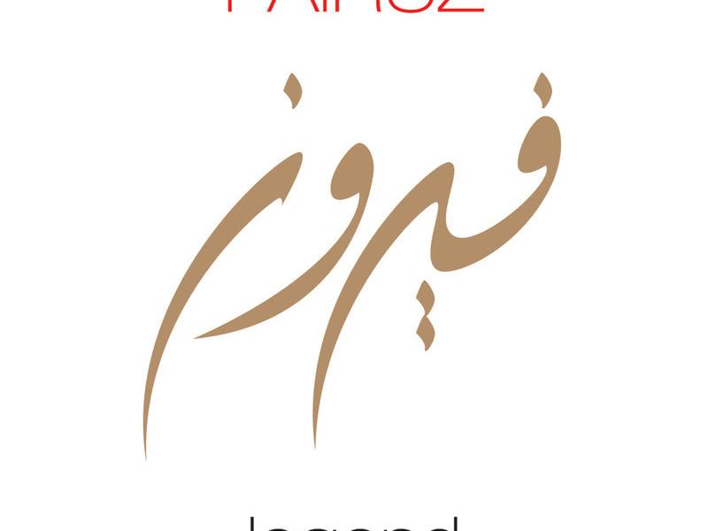 Legend - The Best Of Fairuz